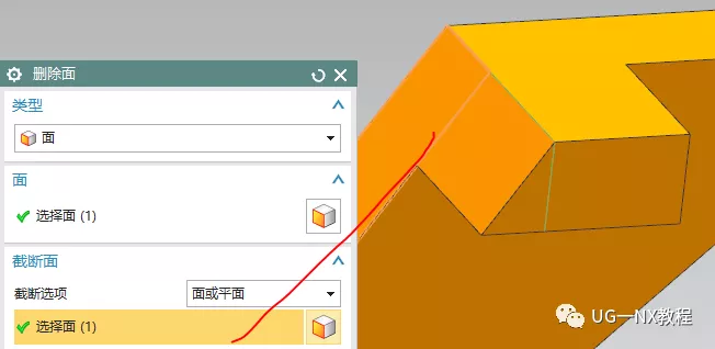 UG NX图文小练习—异形台架（扫掠或者沿引导线扫掠）的图10